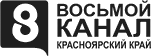 8 канал