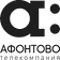 Афонтово
