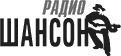 Радио Шансон